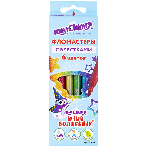 Набор фломастеров ЮНЛАНДИЯ Фломастеры с блестками Юный волшебник