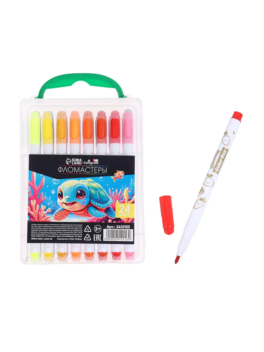 Фломастеры 24 цвета