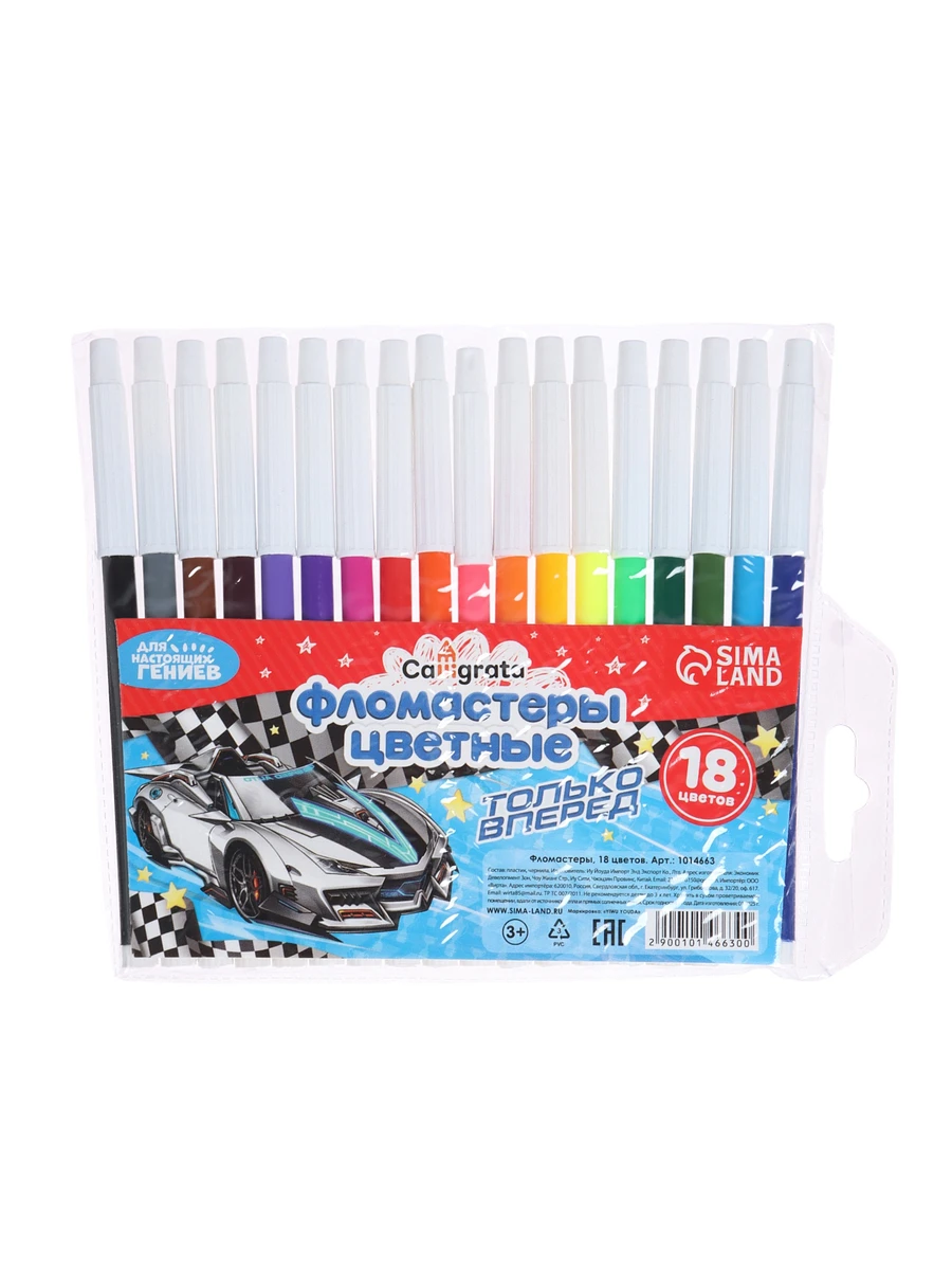 Фломастеры 18 цветов